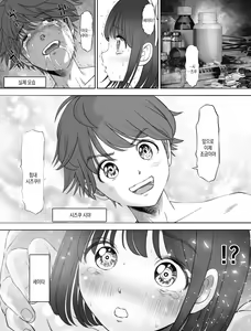 Page 46 of Watashi wa Maiban Guro Chin Katei Kyoushi ni... Tanetsuke Saretemasu. 3 | 저는 매일밤 징그러운 자지가 달린 가정교사한테... 씨뿌리기 당하고있어요 3 - preview thumbnail