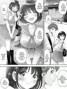Page 5 of Watashi wa Maiban Guro Chin Katei Kyoushi ni... Tanetsuke Saretemasu. 3 | 저는 매일밤 징그러운 자지가 달린 가정교사한테... 씨뿌리기 당하고있어요 3 - preview thumbnail