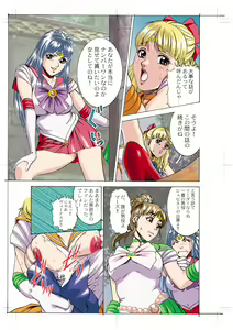 Page 3 of Sailor Moon - Okadu Batake 2 - preview thumbnail