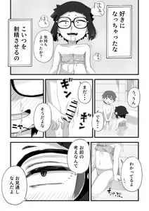 Page 12 of Boku wa Manken Senzoku Nude Model 3 3 Wa - preview thumbnail