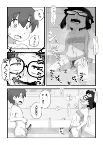 Page 19 of Boku wa Manken Senzoku Nude Model 3 3 Wa - preview thumbnail