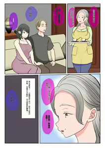 Page 6 of Jitsubo Dairi Shussan~Shirakawa Yuuka no Baai~  Zenpen + Kouhen - preview thumbnail