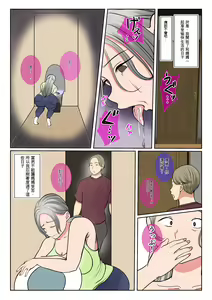 Page 99 of Jitsubo Dairi Shussan~Shirakawa Yuuka no Baai~  Zenpen + Kouhen - preview thumbnail