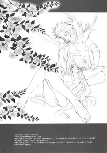 Page 3 of SyuU-U - preview thumbnail