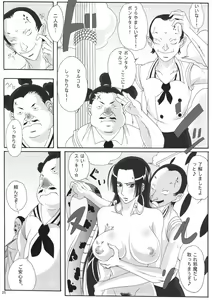 Page 24 of Benten Kairaku 11 Hebirei - preview thumbnail