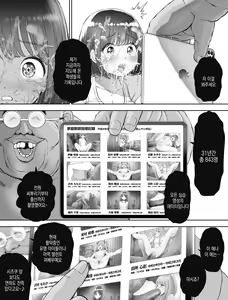 Page 57 of Watashi wa Maiban Guro Chin Katei Kyoushi ni... Tanetsuke Saretemasu. Episode  0 | 저는 매일밤 징그러운 자지가 달린 가정교사한테... 씨뿌리기 당하고있어요 0 - preview thumbnail