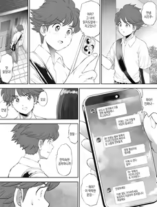 Page 97 of Watashi wa Maiban Guro Chin Katei Kyoushi ni... Tanetsuke Saretemasu. Episode  0 | 저는 매일밤 징그러운 자지가 달린 가정교사한테... 씨뿌리기 당하고있어요 0 - preview thumbnail