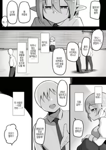 Page 11 of NTR Guild | NTR 길드 - preview thumbnail