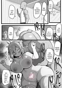 Page 52 of NTR Guild | NTR 길드 - preview thumbnail