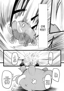 Page 9 of NTR Guild | NTR 길드 - preview thumbnail