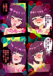 Page 11 of 特異点 ALTER - preview thumbnail