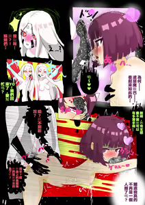 Page 12 of 特異点 ALTER - preview thumbnail