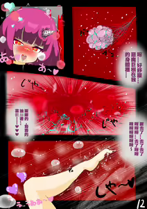 Page 13 of 特異点 ALTER - preview thumbnail
