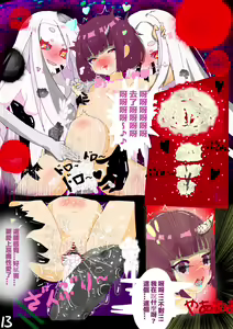 Page 14 of 特異点 ALTER - preview thumbnail