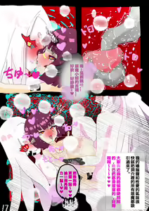 Page 18 of 特異点 ALTER - preview thumbnail