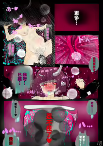 Page 19 of 特異点 ALTER - preview thumbnail