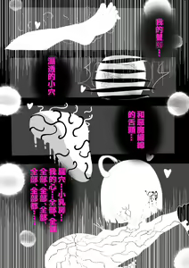 Page 21 of 特異点 ALTER - preview thumbnail