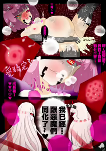 Page 23 of 特異点 ALTER - preview thumbnail