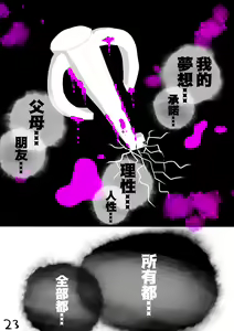 Page 24 of 特異点 ALTER - preview thumbnail