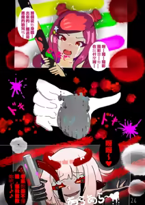 Page 27 of 特異点 ALTER - preview thumbnail