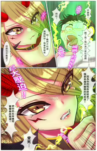 Page 15 of 異界獵手 - 雷焰女帝篇 - preview thumbnail