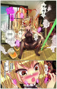 Page 16 of 異界獵手 - 雷焰女帝篇 - preview thumbnail