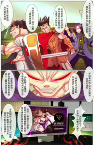 Page 7 of 異界獵手 - 雷焰女帝篇 - preview thumbnail