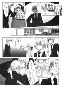Page 5 of Futari no Mirai to Sono Saki to - preview thumbnail