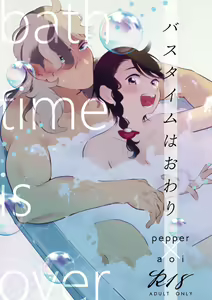 Bath Time wa Owari - Bath Time is Over — hentai manga cover on Fhentai