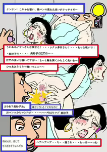 Page 90 of Aki - preview thumbnail