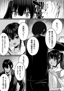 Page 11 of 2D Comic Magazine TS Mesugaki Rakushou Jinsei no Hazu ga "Wakarase" Sarechaimashita Vol.1 - preview thumbnail