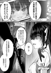 Page 12 of 2D Comic Magazine TS Mesugaki Rakushou Jinsei no Hazu ga "Wakarase" Sarechaimashita Vol.1 - preview thumbnail