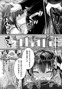 Page 15 of 2D Comic Magazine TS Mesugaki Rakushou Jinsei no Hazu ga "Wakarase" Sarechaimashita Vol.1 - preview thumbnail