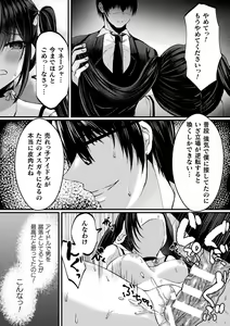 Page 18 of 2D Comic Magazine TS Mesugaki Rakushou Jinsei no Hazu ga "Wakarase" Sarechaimashita Vol.1 - preview thumbnail