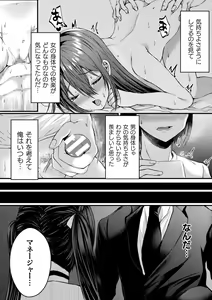 Page 20 of 2D Comic Magazine TS Mesugaki Rakushou Jinsei no Hazu ga "Wakarase" Sarechaimashita Vol.1 - preview thumbnail