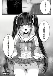 Page 24 of 2D Comic Magazine TS Mesugaki Rakushou Jinsei no Hazu ga "Wakarase" Sarechaimashita Vol.1 - preview thumbnail