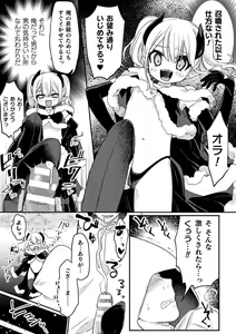 Page 27 of 2D Comic Magazine TS Mesugaki Rakushou Jinsei no Hazu ga "Wakarase" Sarechaimashita Vol.1 - preview thumbnail