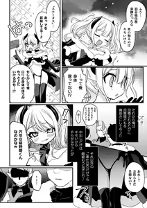Page 28 of 2D Comic Magazine TS Mesugaki Rakushou Jinsei no Hazu ga "Wakarase" Sarechaimashita Vol.1 - preview thumbnail