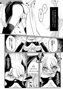 Page 32 of 2D Comic Magazine TS Mesugaki Rakushou Jinsei no Hazu ga "Wakarase" Sarechaimashita Vol.1 - preview thumbnail