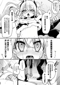 Page 39 of 2D Comic Magazine TS Mesugaki Rakushou Jinsei no Hazu ga "Wakarase" Sarechaimashita Vol.1 - preview thumbnail