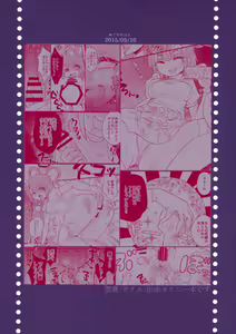 Page 26 of Melocotones y Depravaciones - preview thumbnail