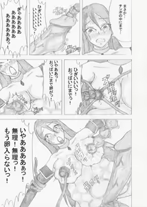 Page 195 of Futanari Boukensha no Kunan - preview thumbnail