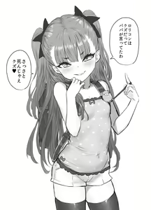 Usai Reia to Papa no Icha Love Ecchi — hentai manga cover on Fhentai