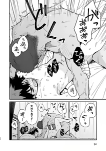 Page 23 of Jaa, Mata. - SEE YOU, AGAIN. - preview thumbnail