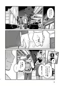 Page 5 of Jaa, Mata. - SEE YOU, AGAIN. - preview thumbnail