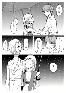 Page 103 of Hana Yasushi, Yuzuki Nene no 18 Kin Manga - preview thumbnail