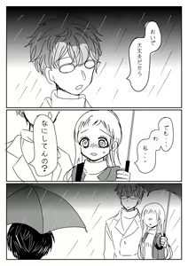 Page 106 of Hana Yasushi, Yuzuki Nene no 18 Kin Manga - preview thumbnail