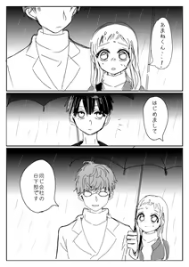 Page 108 of Hana Yasushi, Yuzuki Nene no 18 Kin Manga - preview thumbnail