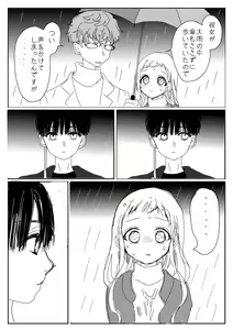 Page 109 of Hana Yasushi, Yuzuki Nene no 18 Kin Manga - preview thumbnail