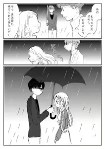 Page 110 of Hana Yasushi, Yuzuki Nene no 18 Kin Manga - preview thumbnail